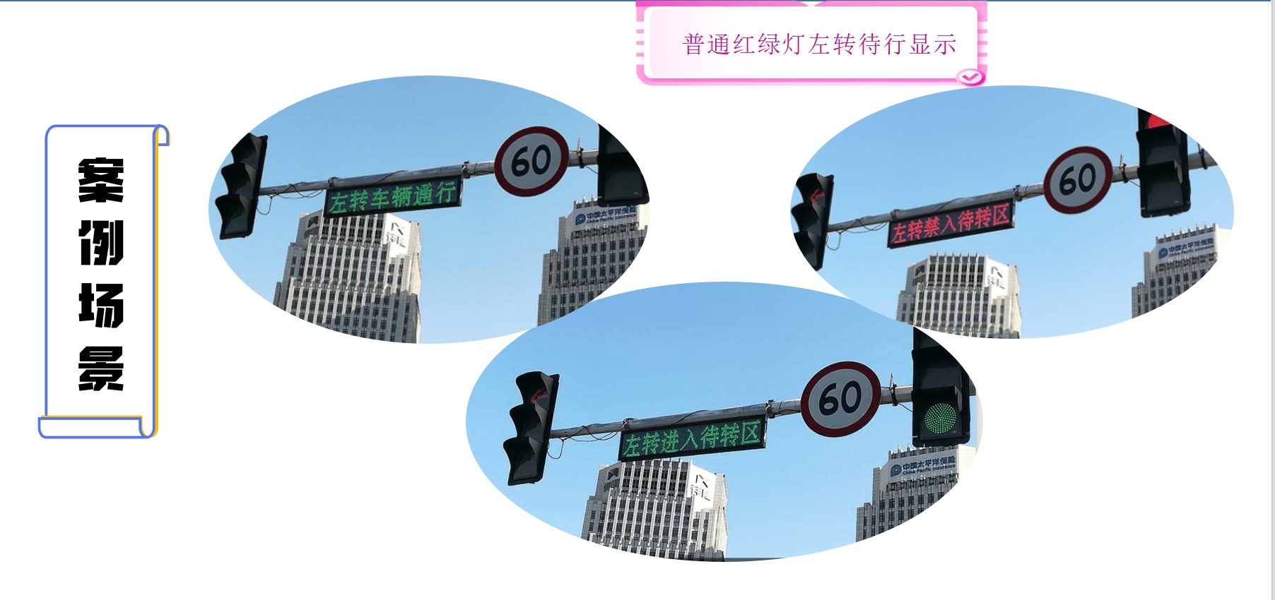 交通管制-車行紅綠燈