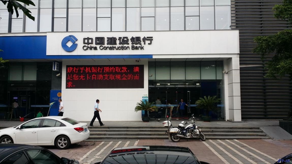 平安力合銀行互動信息發(fā)布系統(tǒng)解決方案