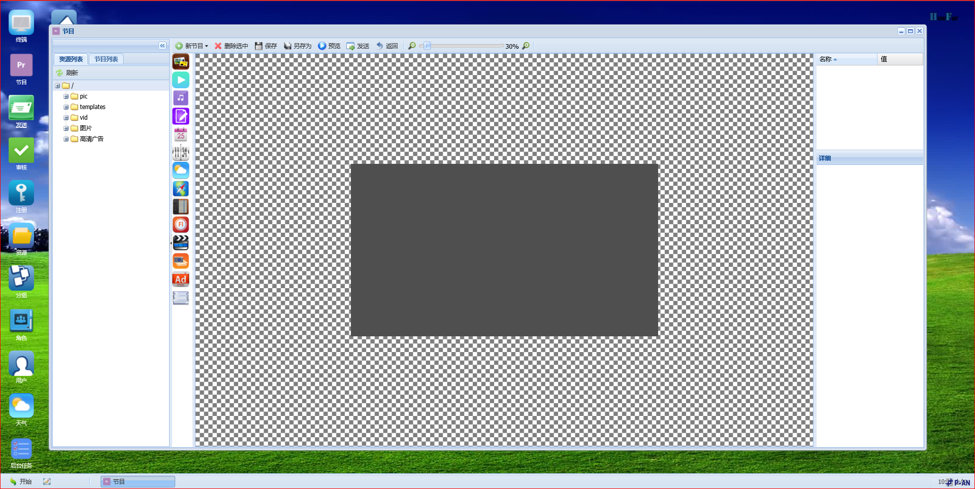 平安力合銀行互動信息發(fā)布系統(tǒng)解決方案
