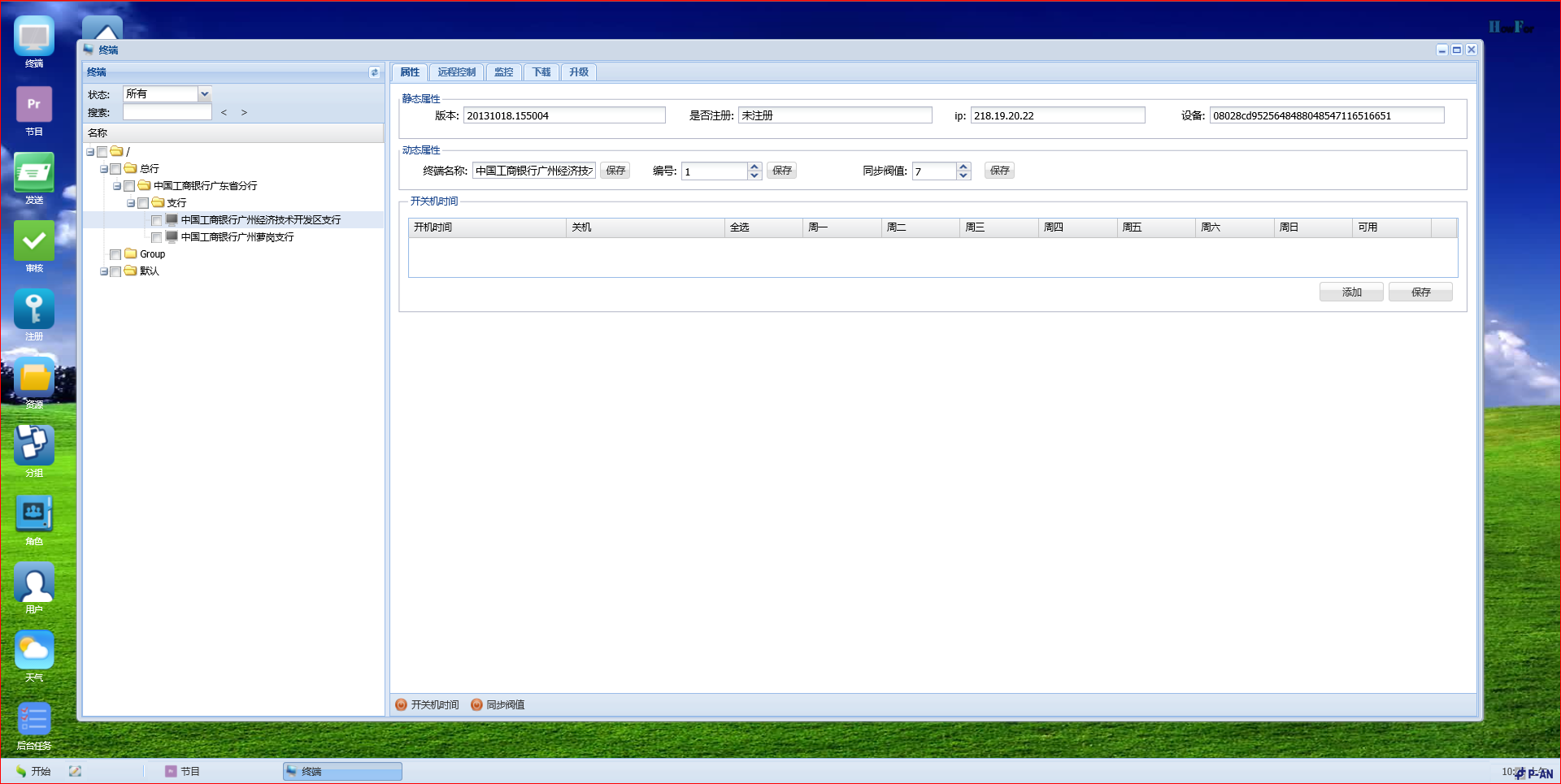 平安力合銀行互動信息發(fā)布系統(tǒng)解決方案