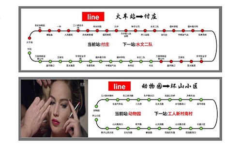 公交地鐵導乘系統