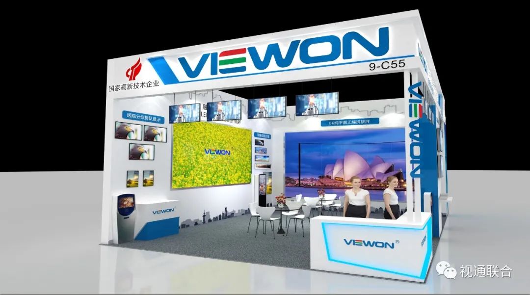 【深圳】視通聯(lián)合2020年ISLE展展會(huì)設(shè)計(jì)圖