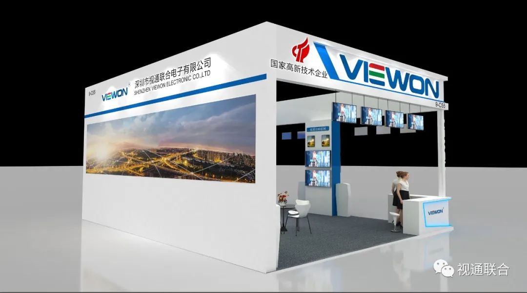【深圳】視通聯(lián)合2020年ISLE展展會(huì)設(shè)計(jì)圖