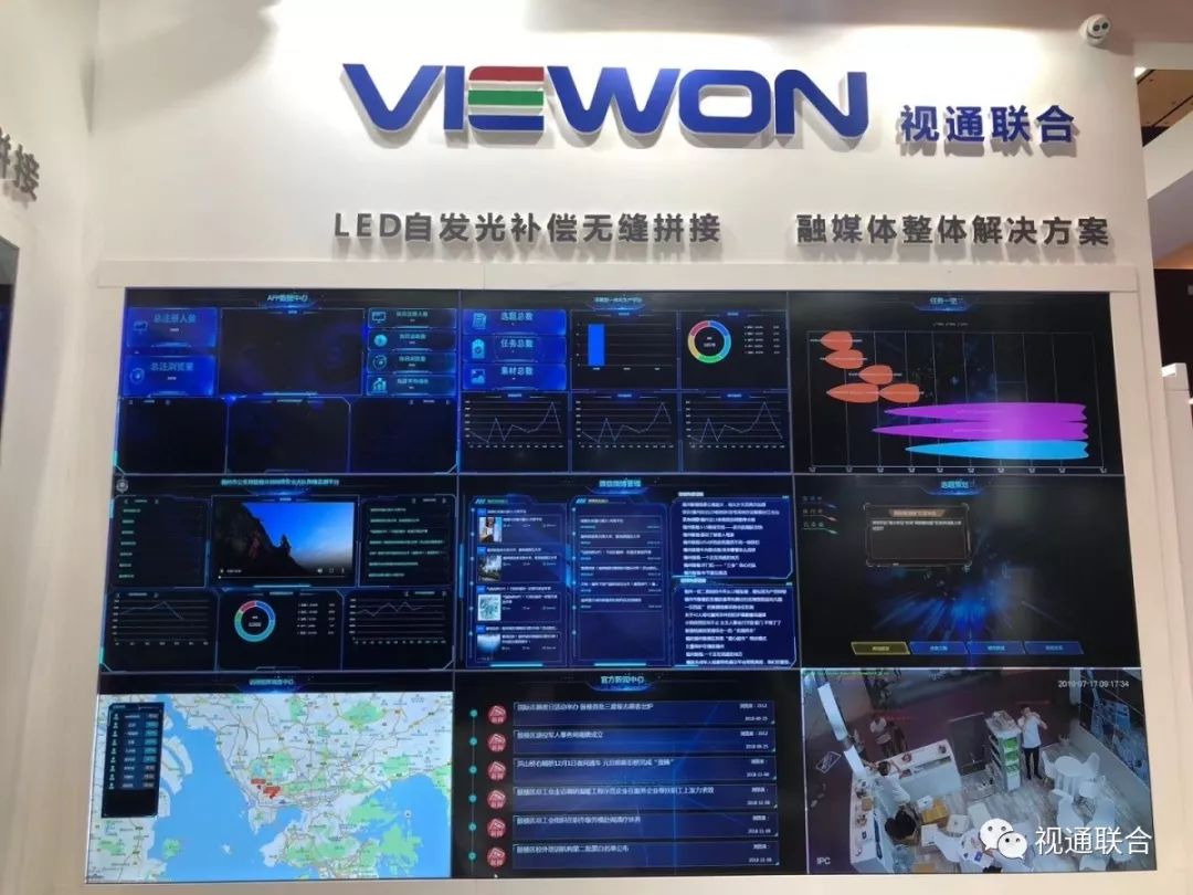 視通聯合北京Infocomm展回顧 視通聯合北京Infocomm展回顧