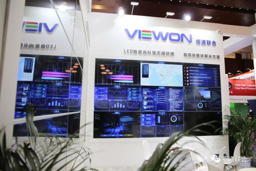 視通聯合北京Infocomm展回顧 視通聯合北京Infocomm展回顧