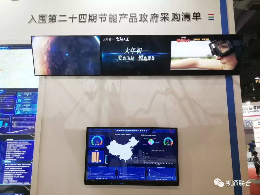 視通聯(lián)合 視通聯(lián)合